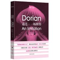 道连-一场模仿 9787532776245 正版 [英]威尔·塞尔夫 上海译文出版社