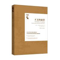 正义的前沿 9787300214467 正版 [美]玛莎·C·纳斯鲍姆 中国人民大学出版社