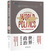 世界政治趋势与变革(第16版) 9787301300275 正版 (美)香农·布兰顿,查尔斯·凯格利 北京大学