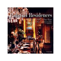 豪门望族香港比华利山别墅 9787538149449 正版 贝思出版有限公司 汇编 辽宁科学技术出版社