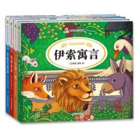 世界经典童话故事(注音美绘典藏版) 9787305161797 正版 伊索