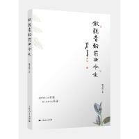 铁观音的 前世今生 9787208145696 正版 魏月德 著 上海人民出版社