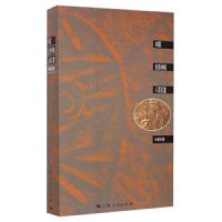 中国史前神格人面岩画 9787208109445 正版 宋耀良 上海人民出版社