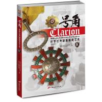 号角4(勋章版) 9787510708701 正版 唐思(Reichsrommel)、谢亮 著 中国长安出版社