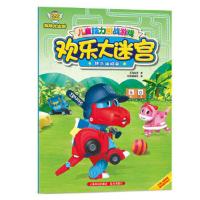 帮帮龙出动·儿童脑力挑战游戏.欢乐大迷宫 9787558716041 正版 乐淘动漫著 动漫编辑部编 云南科学技术出版