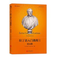 语法篇 9787550227019 正版 (奥)雷立柏(Leopold Leeb) 著 北京联合出版公司