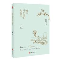 她们走在美的光影里 9787559606464 正版 古茗 北京联合出版有限公司