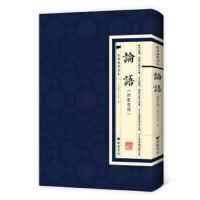 论语 9787555409410 正版 孔丘 广陵书社