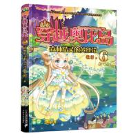 穿越奥比岛(6森林精灵的黄丝带) 9787556807918 正版 牧村 著 二十一世纪出版社