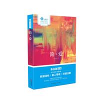 简爱 9787514355369 正版 夏洛特.勃朗特 中国出版集团,现代出版社