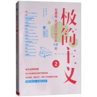 极 简主义 9787564424527 正版 张瑶 北京体育大学出版社