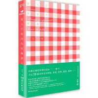 爱人们都消失在餐桌上 9787540467012 正版 俟尘 湖南文艺出版社