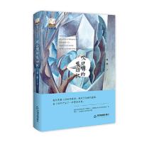 吹口哨的发动机 9787506870900 正版 赵刚 中国书籍出版社