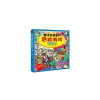 冒险游戏男孩的世界 9787518034567 正版 [日] 皮卡五郎 著,谢迟 译 中国纺织出版社