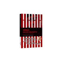 HHhH 希姆莱的大脑是海德里希 9787208128781 正版 (法)劳伦比奈 著 上海人民出版社