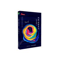 大家大奖小说 西藏,隐秘岁月 9787556026982 正版 扎西达娃 长江少年儿童出版社