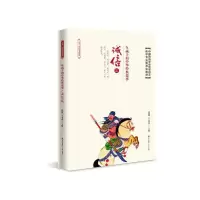 诚信篇/年画上的中华经典故事 9787550718098 正版 沈泓、王本华 海天出版社