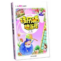 挂历猫糖巫婆/王一梅暖心童话系列 9787541140464 正版 王一梅 著 四川文艺出版社