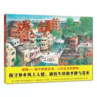城镇 9787552622041 正版 小林丰 著,晓晗 译 宁波出版社