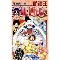 航海王(卷17)-西尔尔克的樱花 9787534024061 正版 （日）尾田荣一郎　著,王欣　译 浙江人民美术出版社