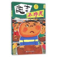 龟吉不许哭/纯真小阅读 9787534295218 正版 (日)村上诗子 著 浙江少年儿童出版社