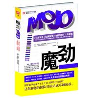 魔劲 9787550700000 正版 〔美〕古德史密斯 著,李凤阳 译 海天出版社