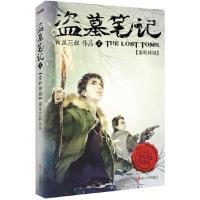 盗墓笔记3 9787213064166 正版 南派三叔 浙江人民出版社