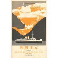 民族主义(英汉双语) 9787500138815 正版 （印）泰戈尔 著,刘涵 译 中国对外翻译出版公司