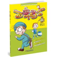 百变马丁32 9787514835243 正版 今日动画 编 中国少年儿童出版社
