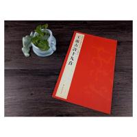 王宠古诗十九首 9787534467745 正版 杨汉卿 江苏美术出版社