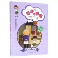 思念的橱窗 9787533288808 正版 伍美珍 明天出版社