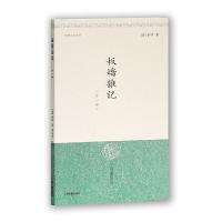 板桥杂记 9787532528332 正版 李金堂 上海古籍出版社