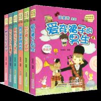 爱穿裙子的男生 9787539768250 正版 安徽少年儿童出版社