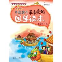 中国孩子最喜爱的国学读本(漫画版)·小学卷(下) 9787301182970 正版 冯天瑜 北京大学出版社