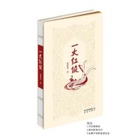 一丈红绫 9787200144994 正版 蕙馨斋 北京出版社