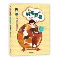 阳光胶囊 9787533288785 正版 伍美珍 明天出版社