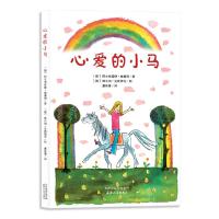 心爱的小马 9787201086248 正版 阿尔弗雷德·威廉姆 天津人民出版社