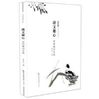 谐文趣心(历代寓言小品) 9787540340438 正版 曹* 崇文书局