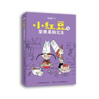 小红豆系列共6册 9787304082192 正版 梅思繁 著,国开童媒 编 中央广播电视大学出版社