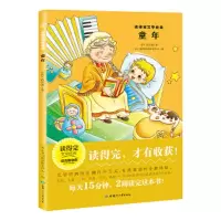 童年 9787542248053 正版 [苏联]高尔基 著 甘肃少年儿童出版社