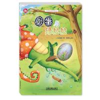 台湾阅读桥梁书 魔蛋与绿拉拉 9787113216542 正版 月亮喵喵 著 古依平 绘 中国铁道出版社