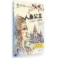 人鱼公主vs王子,我爱你 9787550230163 正版 (韩)格尔盖比 北京联合出版公司