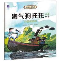 情商提升 性格培养绘本系列(套装共5册) 9787302407157 正版 (英)罗斯 著绘,霍修远 译 清华大学出版社