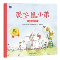 你是我的宝贝 9787302452713 正版 [德] 安德雷斯·H.史骊赫特 著/绘,张丽华 译 清华大学出版社