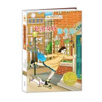 轮滑女孩露辛达 9787550151208 正版 (美)露丝·索耶 Ruth Sawyer 译者:王益芹 南方出版社