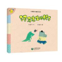 河马先生的帽子 9787544482837 正版 朱惠芳文 王祖民图 上海教育出版社