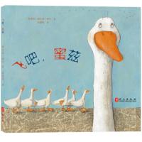 飞吧,蜜兹 奥地利 9787119094700 正版 赫尔嘉.班什 著,高湔梅 译 外文出版社