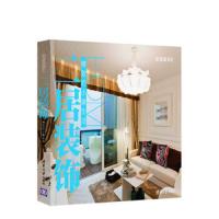 二居装饰 9787302421023 正版 丁方 清华大学出版社