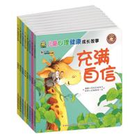 儿童心理健康成长故事-诚实感恩 9787558154720 正版 教育2 1早教研发中心 编 吉林出版集团股份有限公司