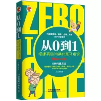 从0到1搭建有效沟通的亲子桥梁 9787113225179 正版 方向苹 中国铁道出版社